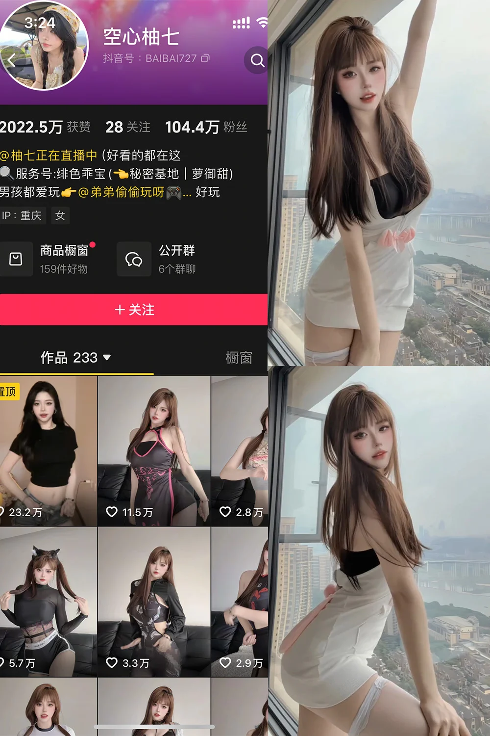 空心柚七写真图片(6)