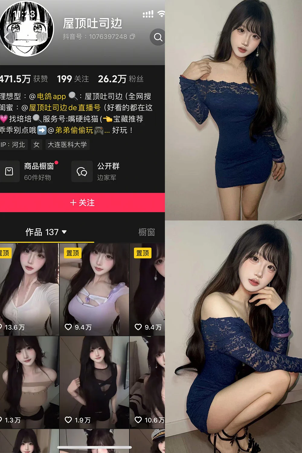 屋顶吐司边写真图片(1)