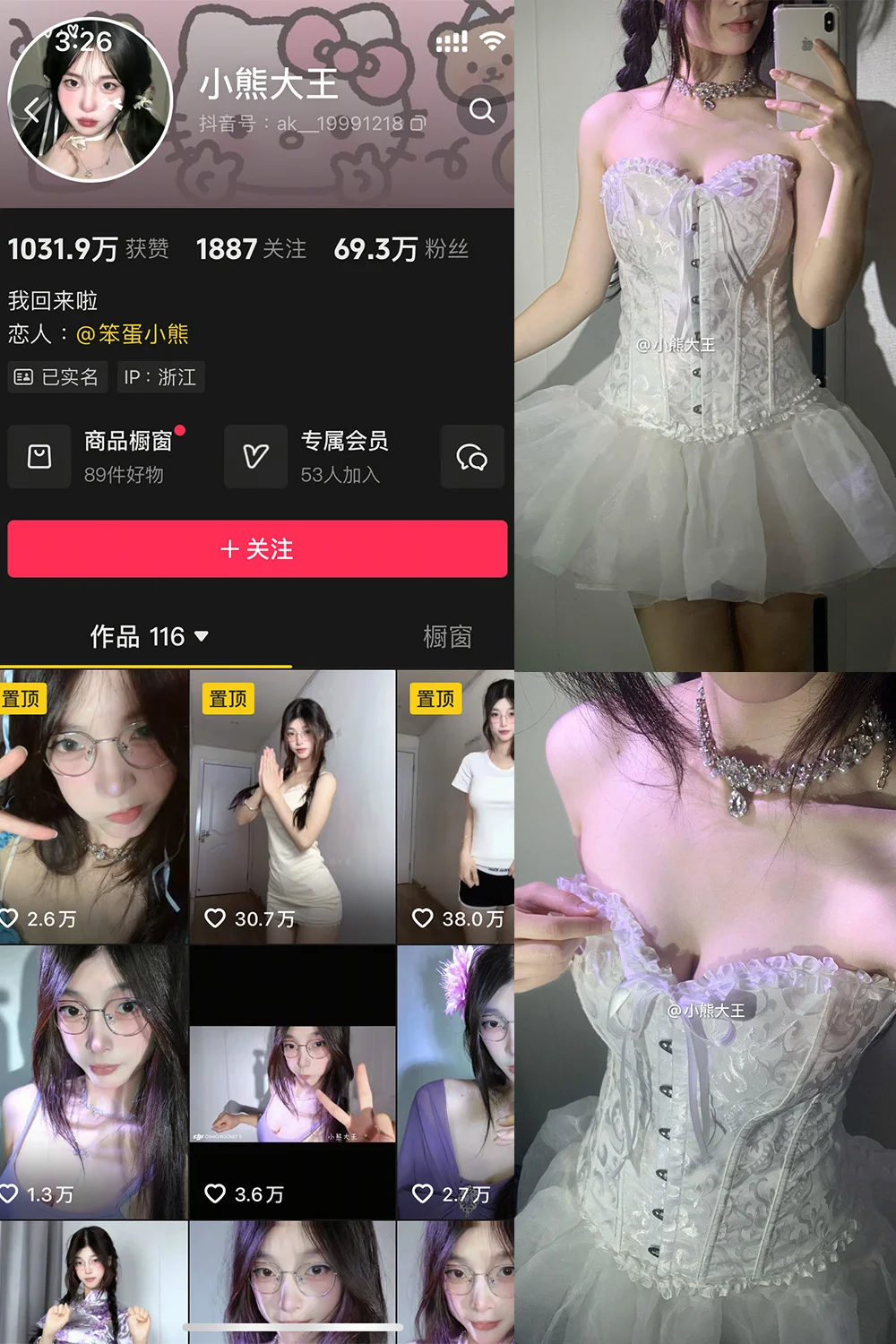 小熊大王写真图片(2)
