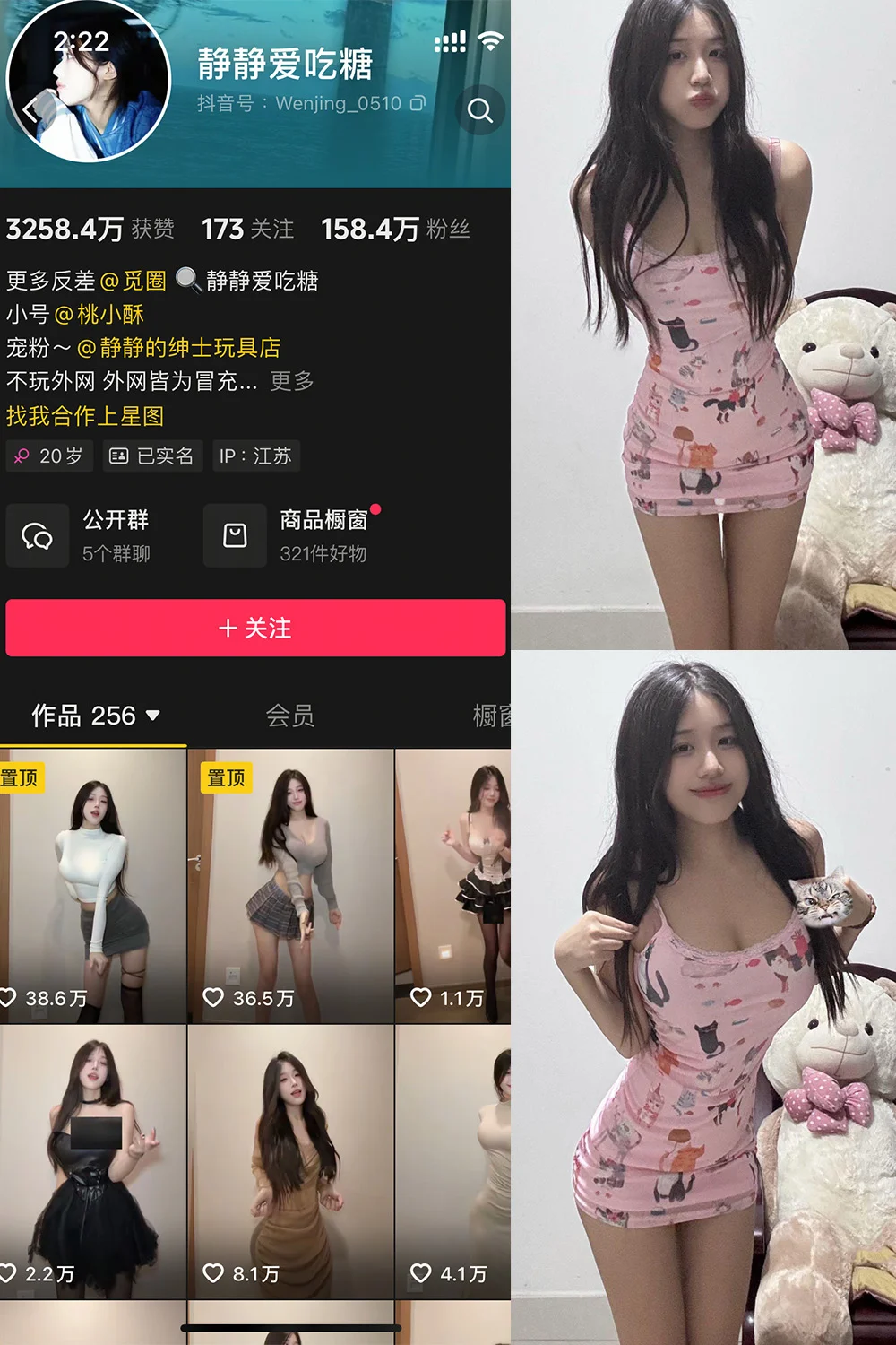 静静爱吃糖写真图片(2)