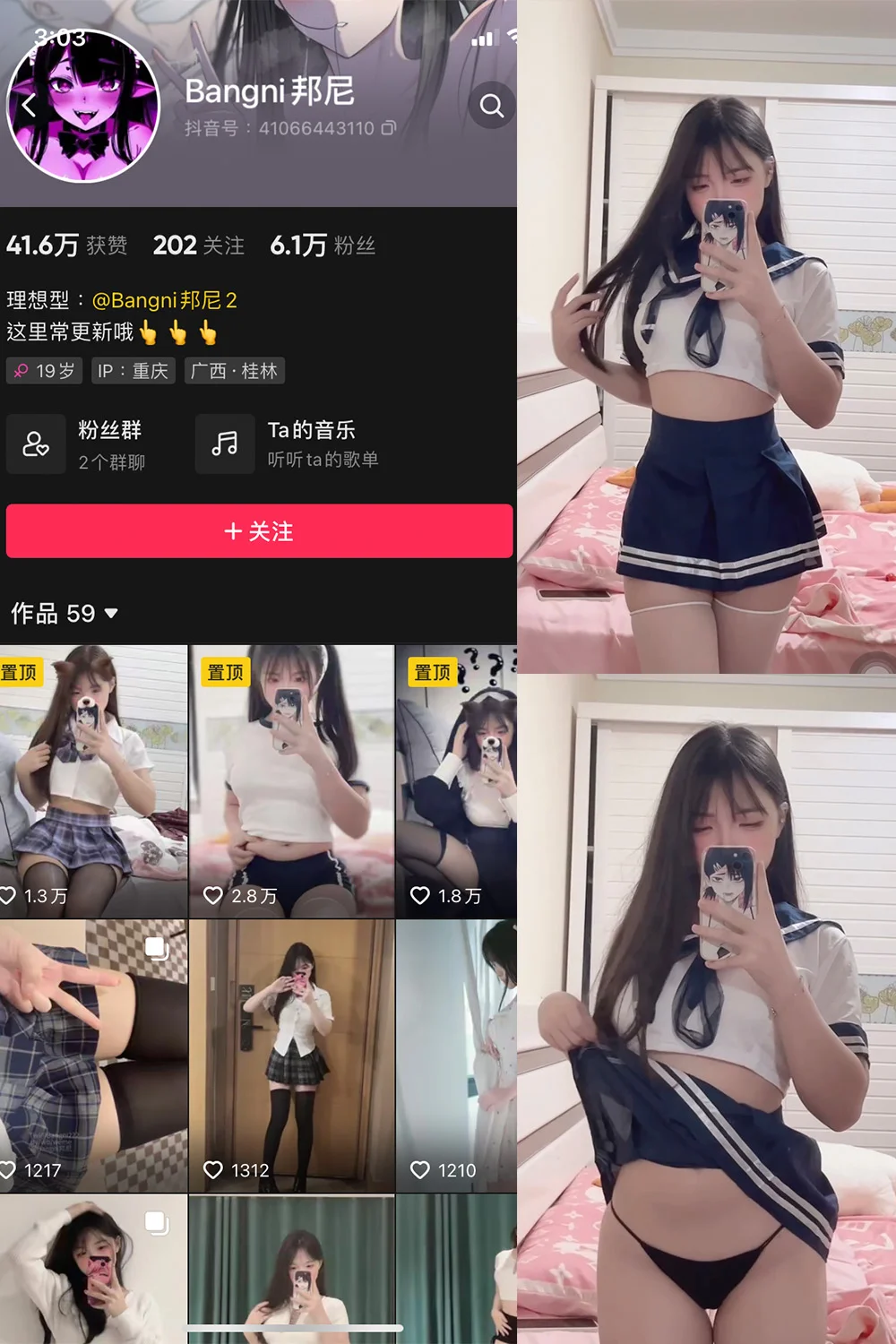 Bangni邦尼写真图片(5)
