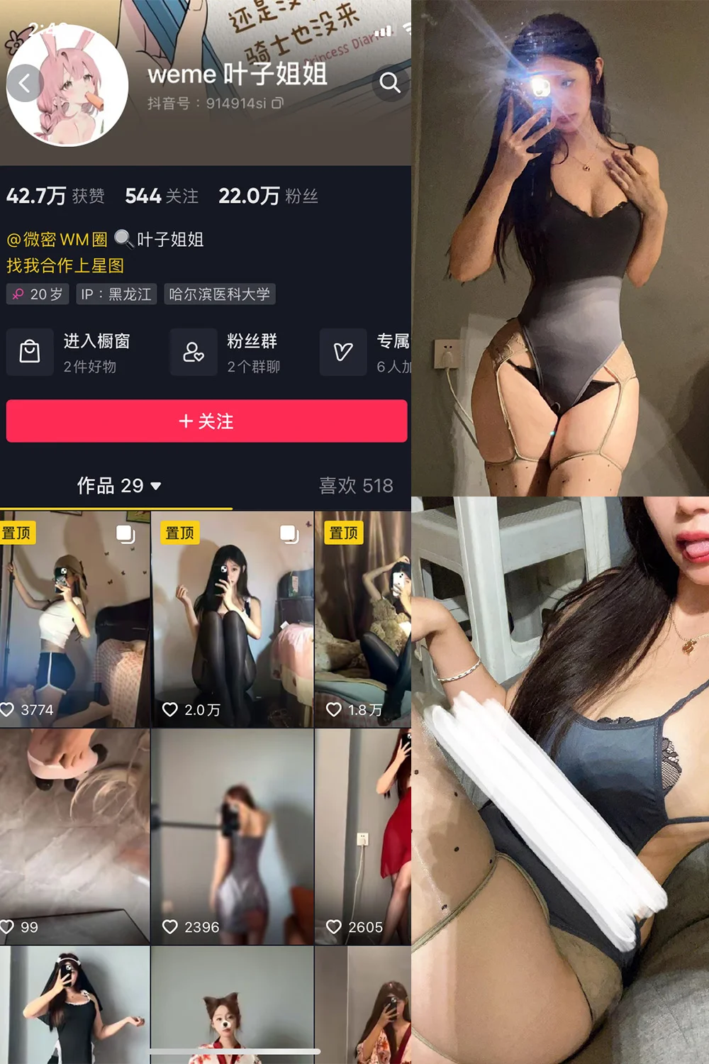 叶子姐姐写真图片(3)